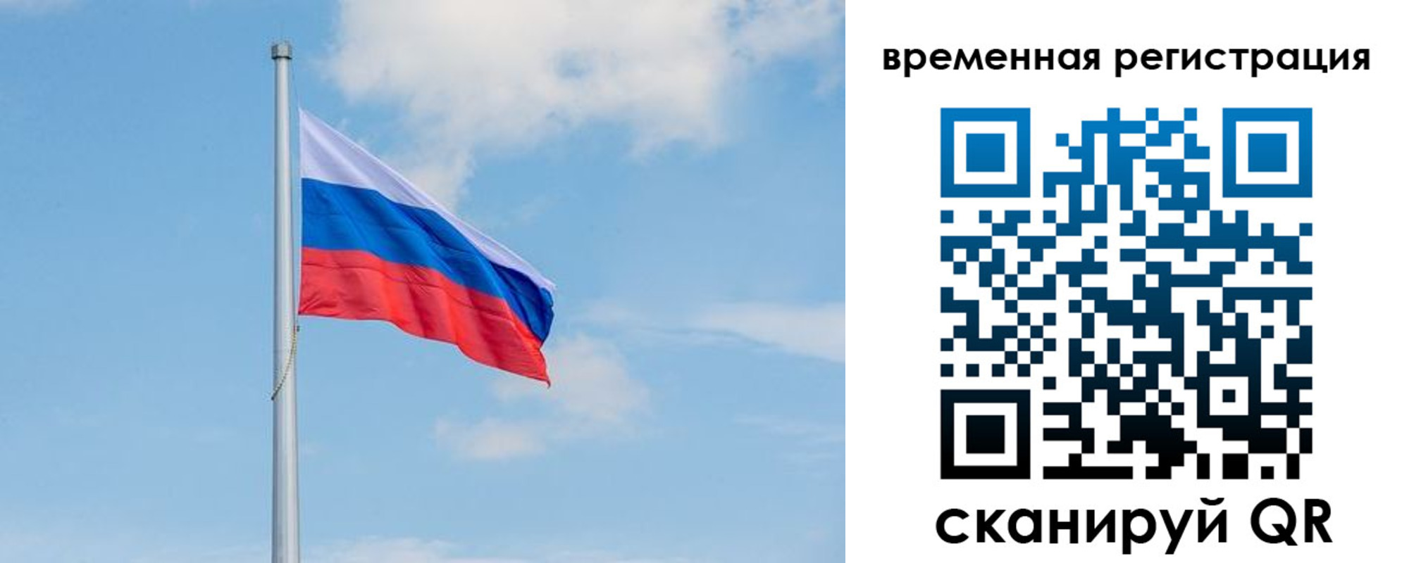 прописка в Сегеже