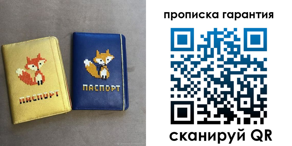 пропишу в квартире в Сегеже