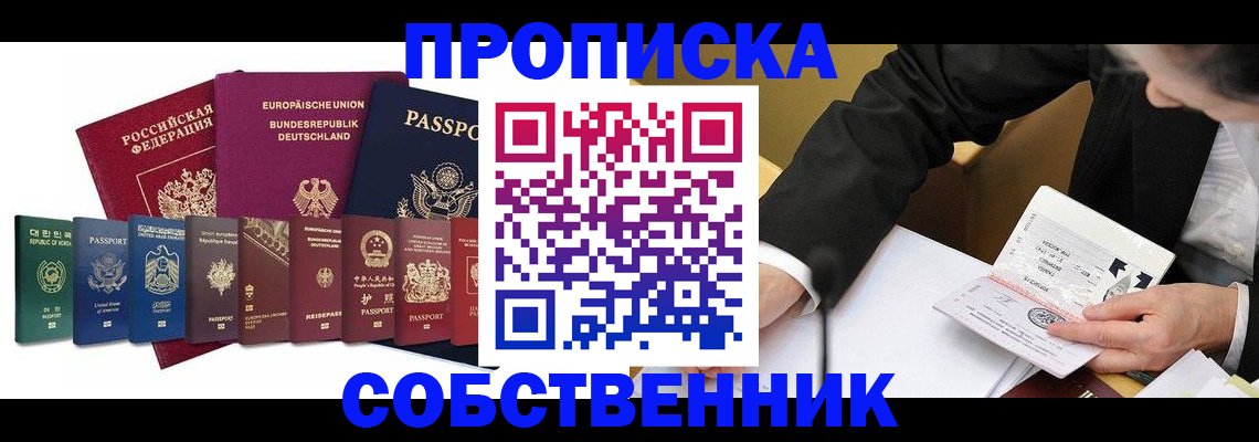 прописка поиск в Сегеже