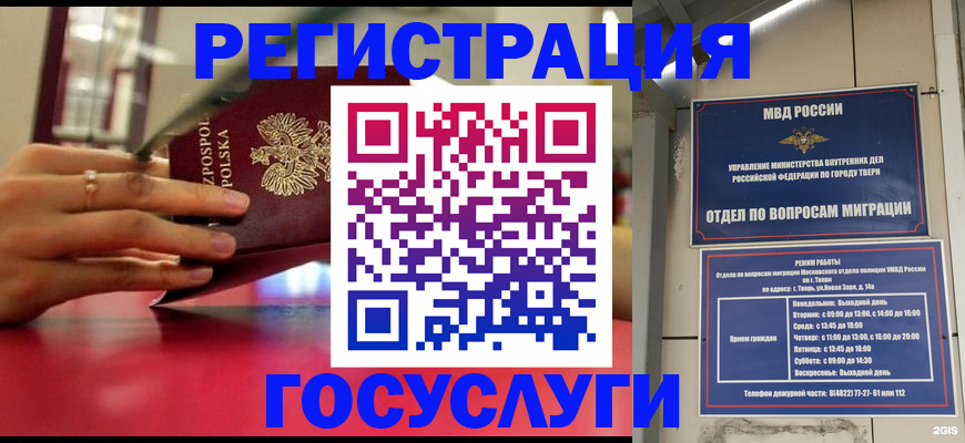 прописка от собственника в Сегеже