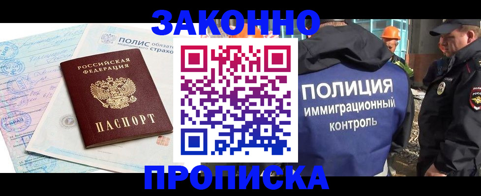 прописка для школы в Сегеже