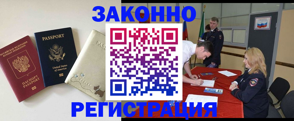 прописка для военкомата в Сегеже