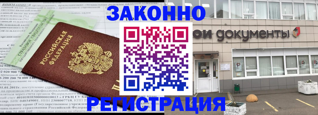 миграционный учет в Сегеже