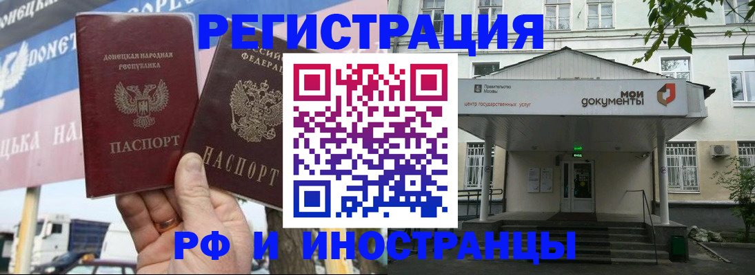 прописка 2025 в Сегеже